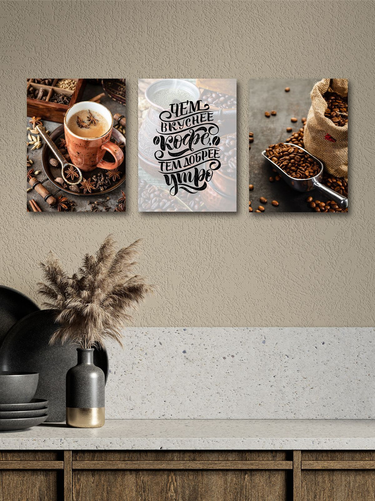 Модульные картины для интерьера AngeArt, набор 3 шт, 30*40 см #1