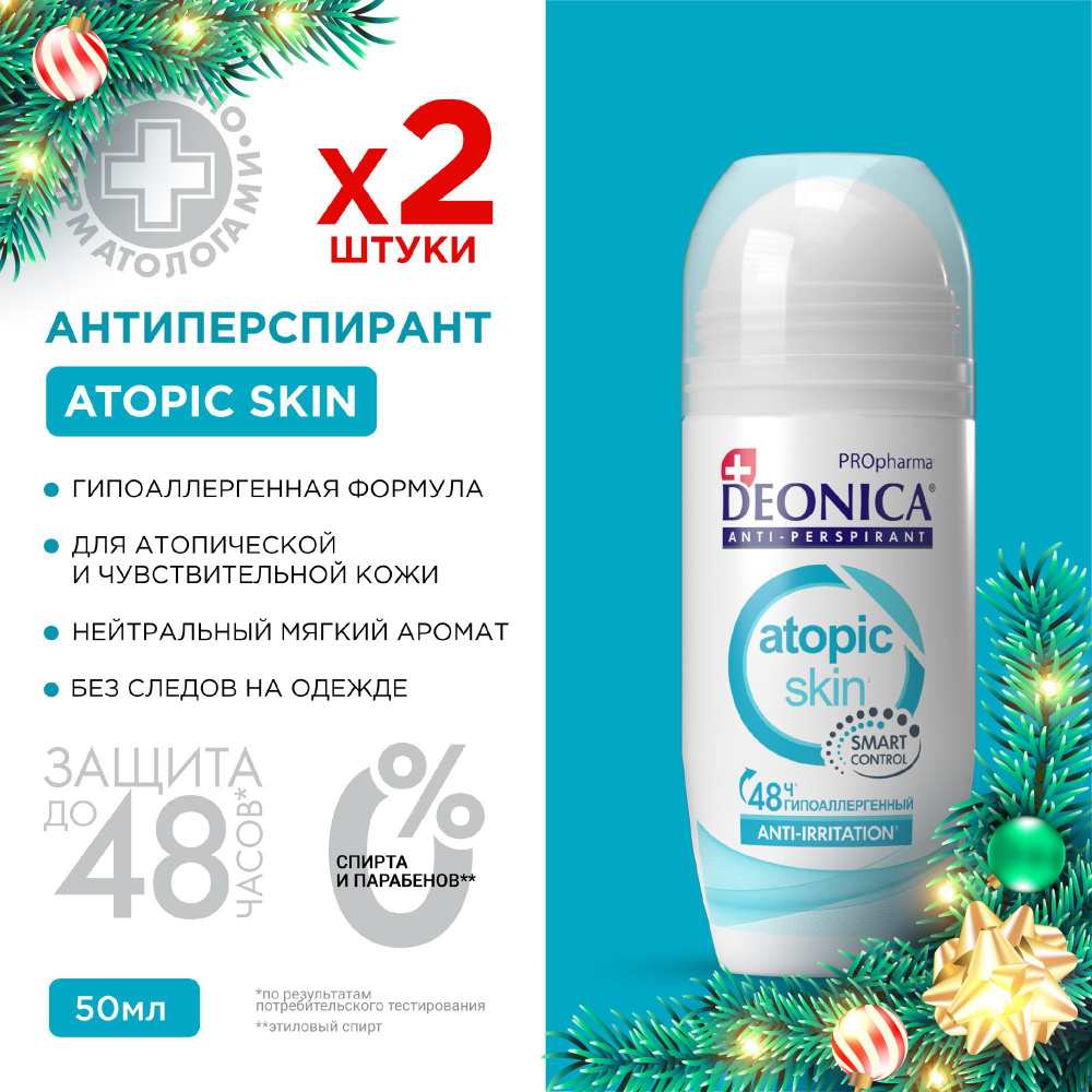 Дезодорант женский шариковый Deonica PROpharma Atopic Skin 50 мл 2 штуки  #1