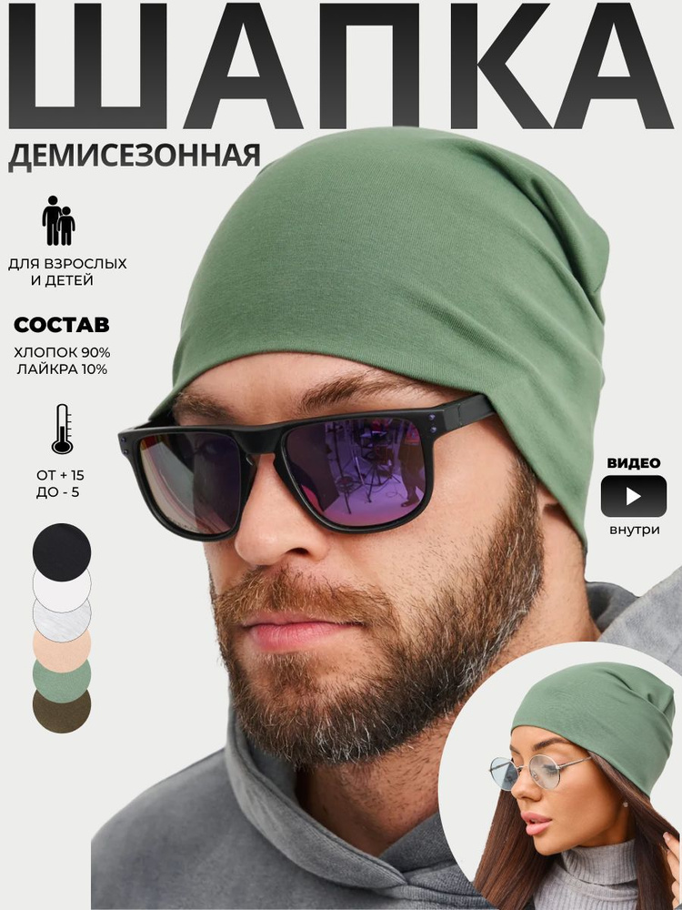 Шапка бини JUST EASY #1