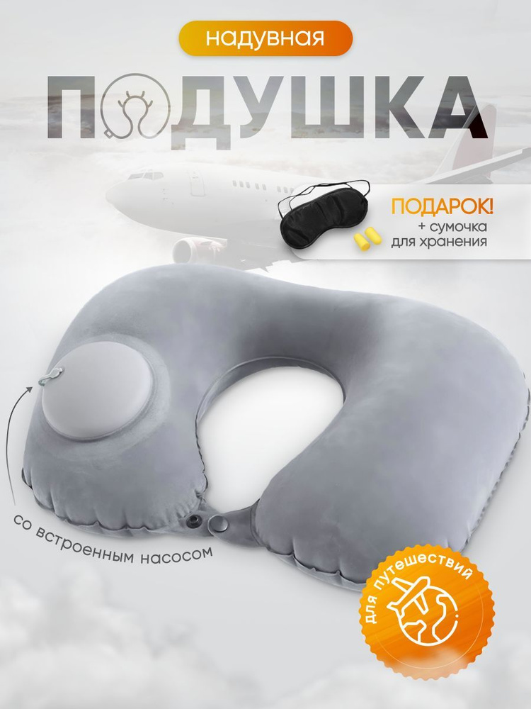 Подушка для шеи купить на OZON по низкой цене (1768205112)