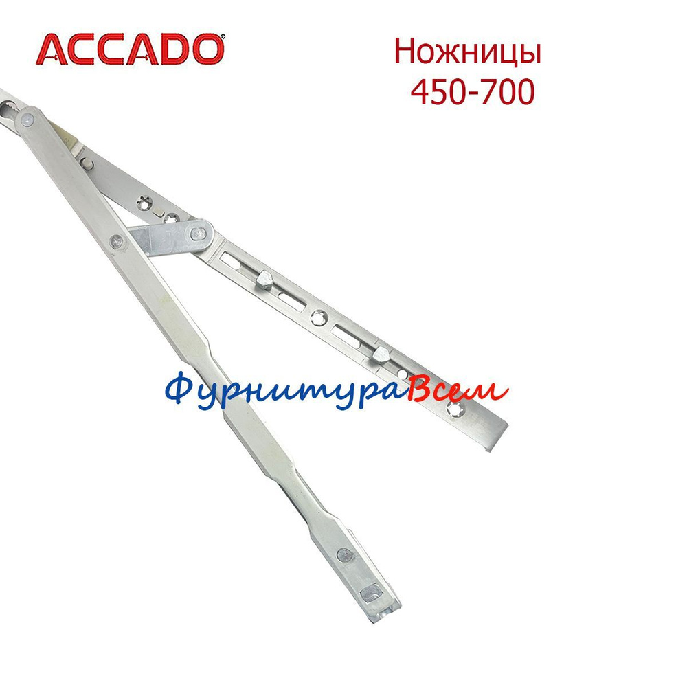 Ножницы Accado 450-700 #1