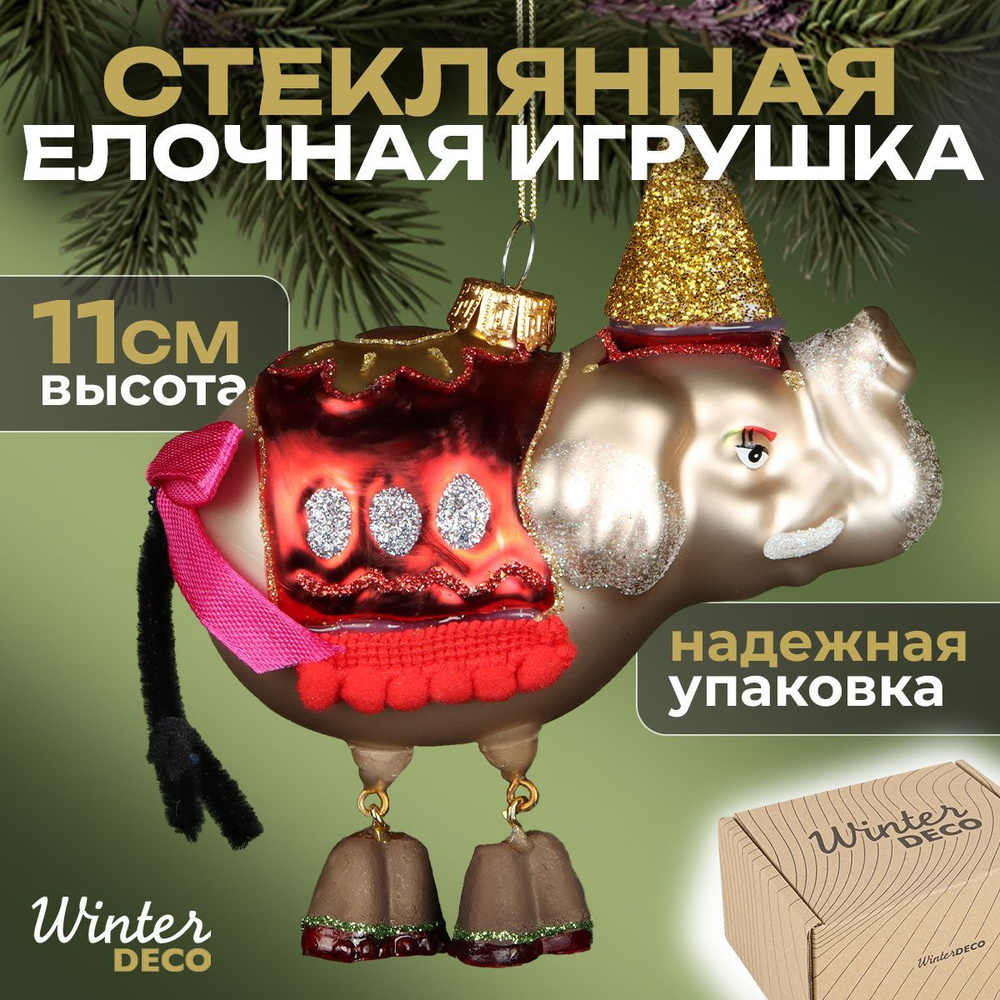 Winter Deco Елочная игрушка 1 шт. #1