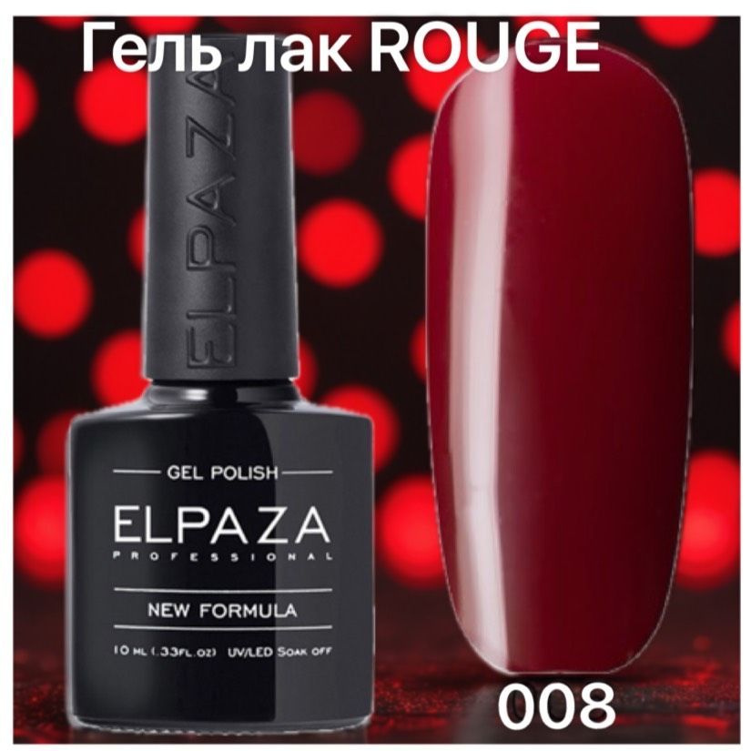 Гель лак ROUGE 08 #1