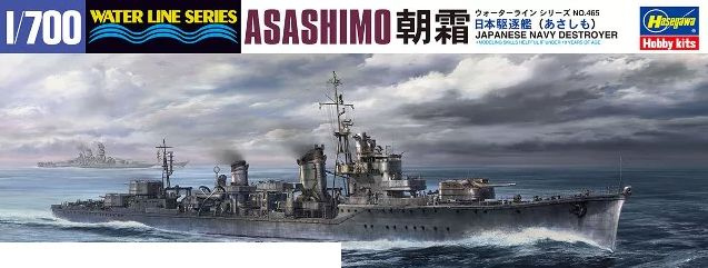 Сборная модель 49465 Эсминец IJN Destroyer Asashimo (HASEGAWA) 1/700 Hasegawa #1