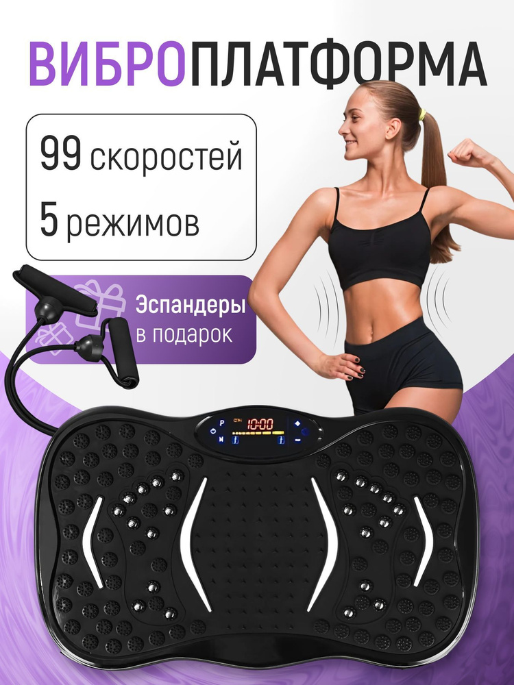Вибротренажер vibroplatforma #1