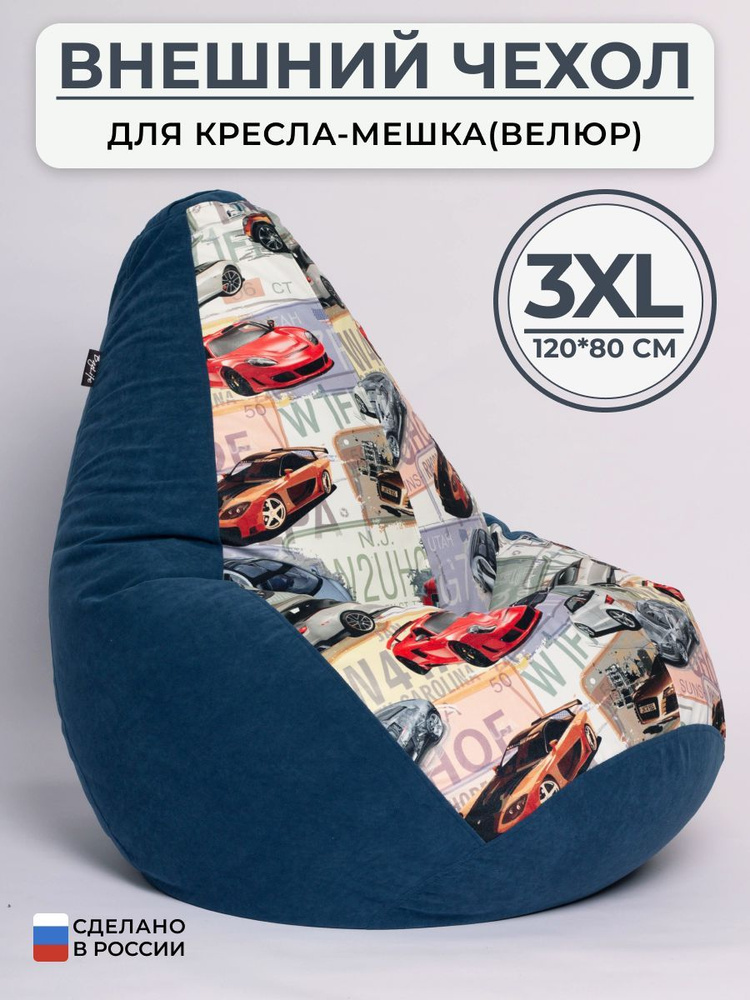 Чехол для кресла-мешка Bag Life Груша, Велюр, Размер 3XL #1