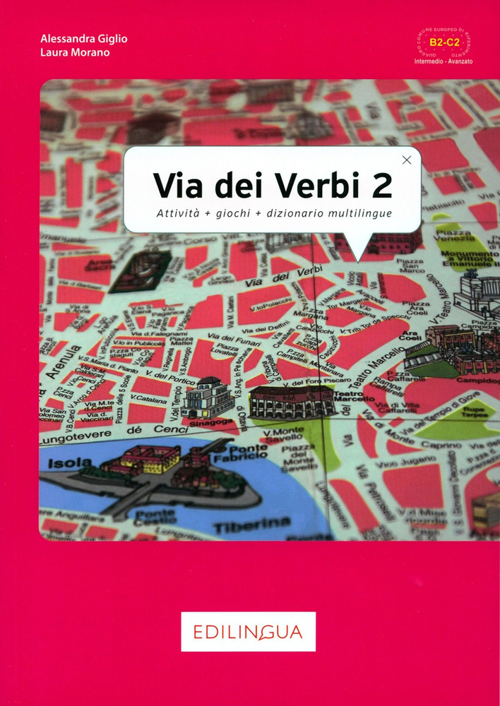 Via dei Verbi 2. Attivita + giochi + dizionario multilingue. Livello intermedio - avanzato. B2-C2 / Книга #1