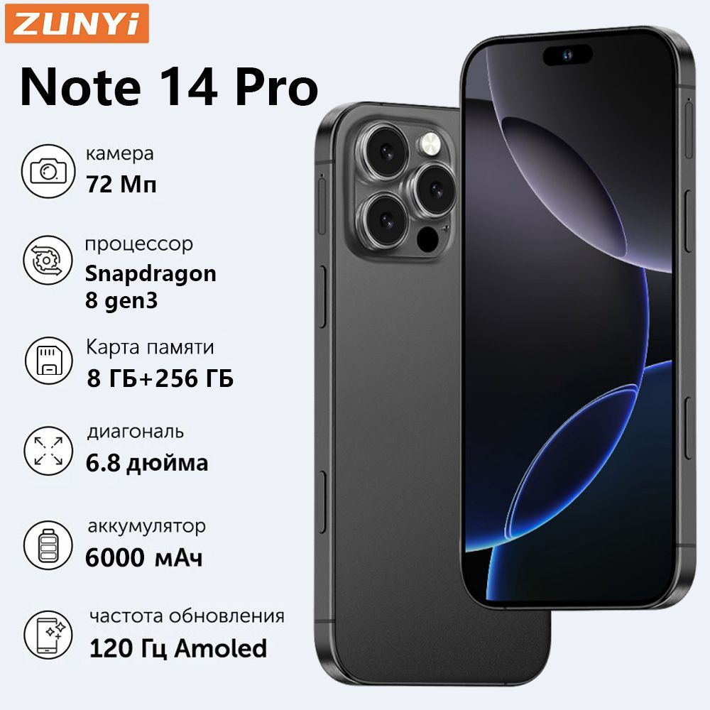 ZUNYI Смартфон 16 Pro Max，Note 14 Pro, Русская версия,ударопрочная и водонепроницаемая защита, мощный #1