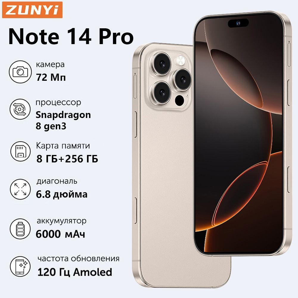 ZUNYI Смартфон 16 Pro Max，Note 14 Pro, Русская версия,ударопрочная и водонепроницаемая защита, мощный #1