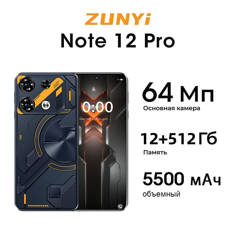 ZUNYI Смартфон Note 12 Pro, русская версия, сеть 4g, 7.3 дюйма, большой HD экран, противоударная и водонепроницаемая #1