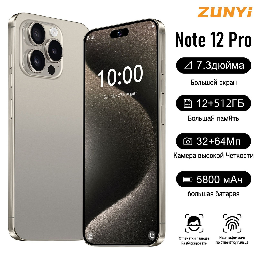 ZUNYI Смартфон Note 12 Pro, глобальная русская версия, сеть 4g, две SIM-карты, Android 13, 7,3 дюйма, #1