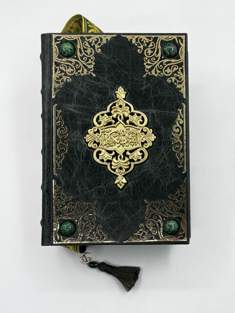 Коран на русском и арабском языках Смысловой перевод Подарочная книга в ...