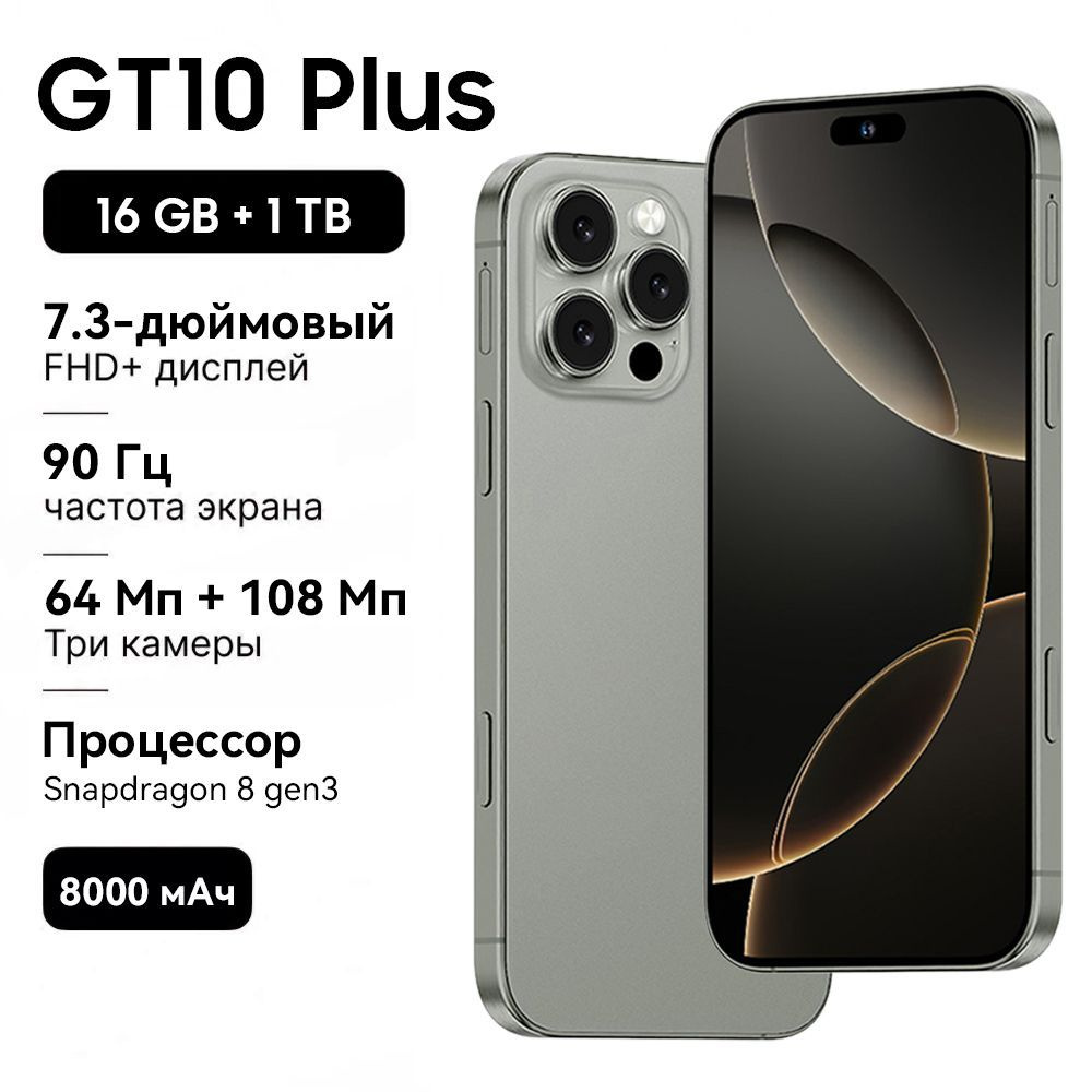 Смартфон GT10 Plus Ростест (EAC) 16/1 ТБ, серый #1