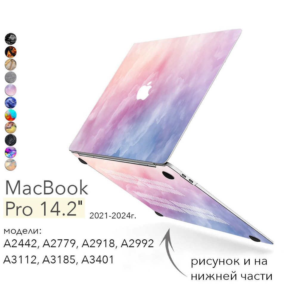 Чехол для MacBook Pro 14 (14.2") 2021-2024 года. модели: A2442 M1; A2779 M2; А2918, А2992 М3; A3112, #1