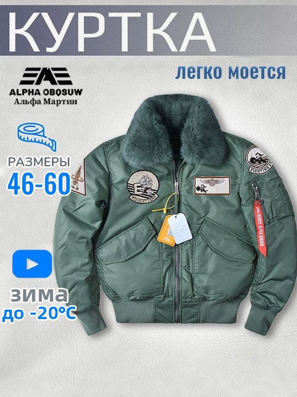 Пуховик Alpha Industries P45 #1