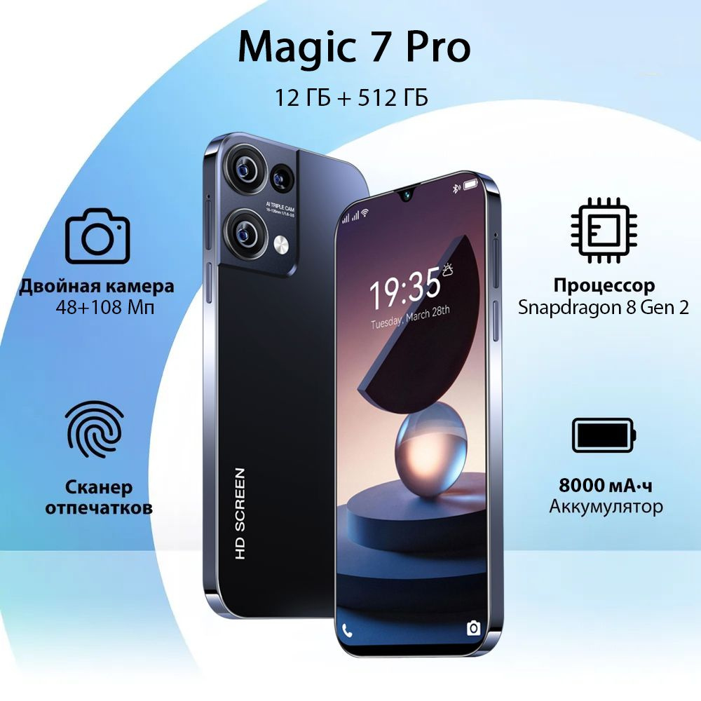 Смартфон Magic 7 Pro Ростест (EAC) 12/512 ГБ, черный #1