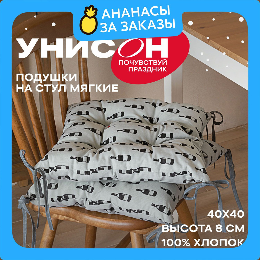 Новогодняя Подушка на стул 40х40 (2 шт) с тафтингом "Унисон" рис 33088-2 Wine  #1