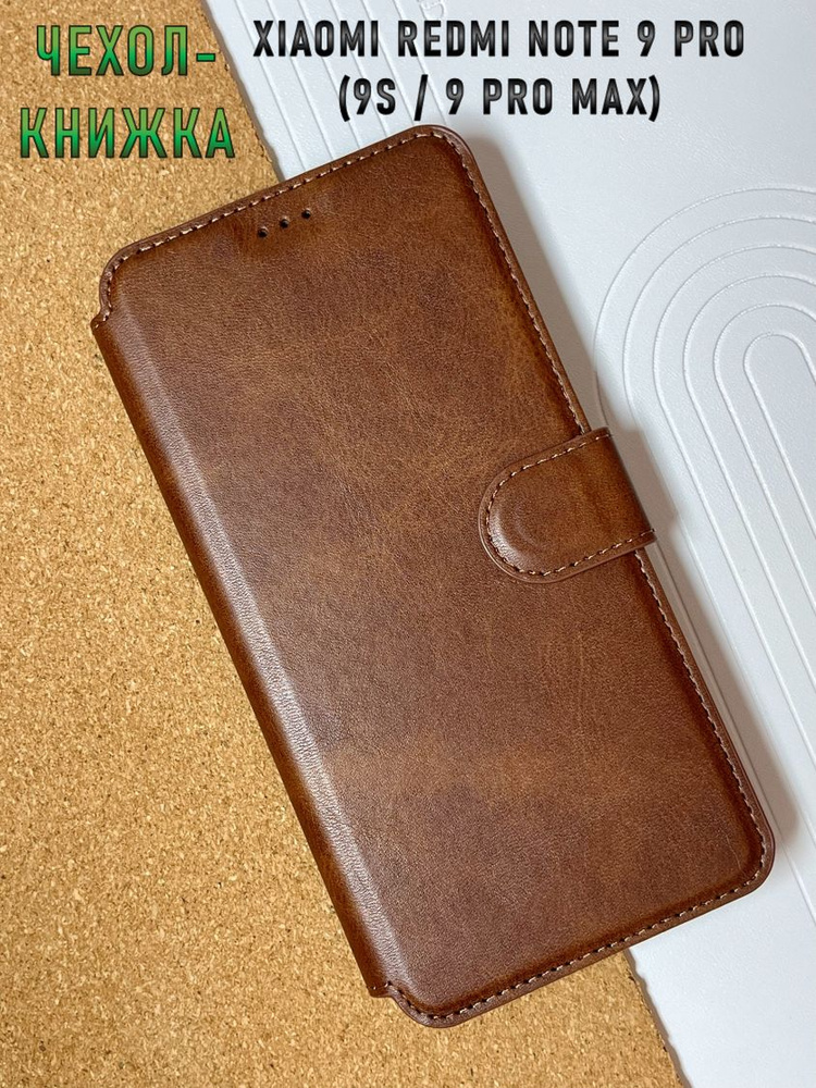 Housse De Protection Pour Xiaomi Redmi Note 9 Pro/9S - Noir Mat, Mince Et Légère, En Silicone, Neuve