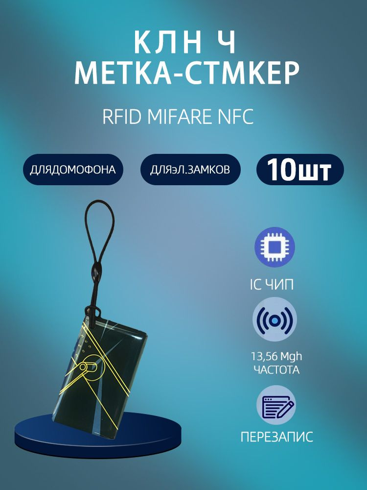 Магнитный ключ карта,Clamshell, NFC-чипы,бесконтактная смарт-карта ...