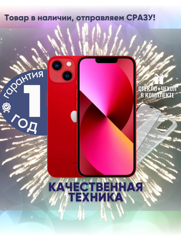 Apple Смартфон iPhone 13 4/256 ГБ, красный, Восстановленный #1