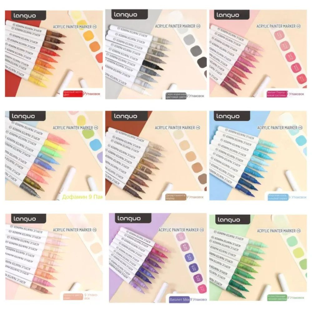 Маркер Акриловый, толщина: 1 мм, 81 шт. купить на OZON по низкой цене ...