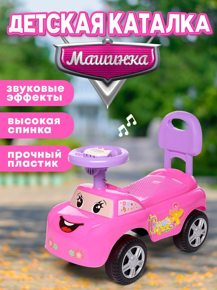 Каталка #1