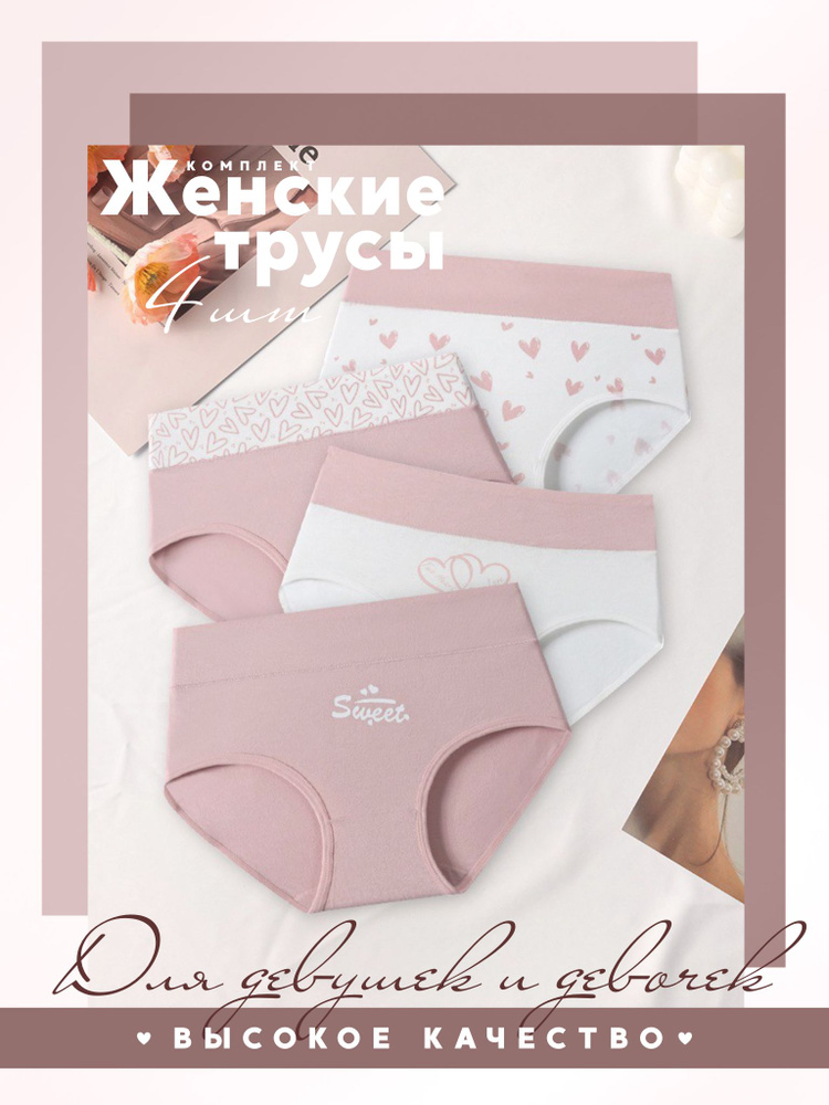 Трусы Женский слипы Поролон, Спандекс розовый, размер 42 Высокая, рост ...
