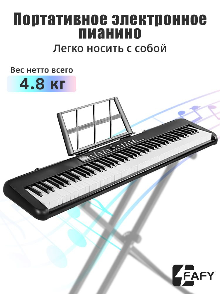 Цифровое пианино, Полноразмерный цифровой синтезатор с 88 клавишами ...