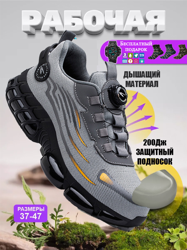 Ботинки рабочие #1