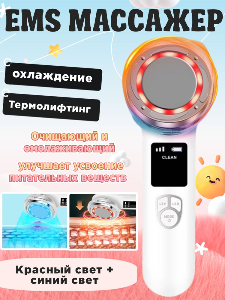 Микротоки coldhotemsface_1 купить на OZON по низкой цене (1821092493)