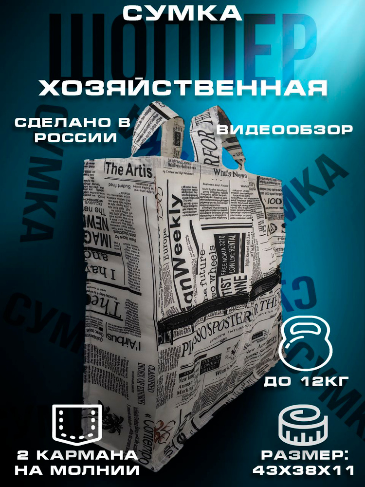 Сумка #1