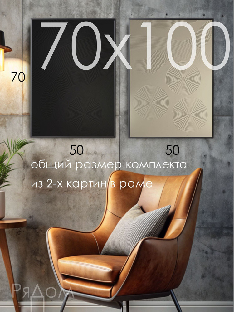 Картина, 70х50 см, 50 #1