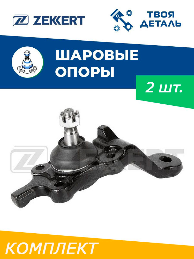 Шаровая нижняя TOYOTA 4RUNNER/HILUX SURF/LAND CRUISER PRADO 95-03 RH
