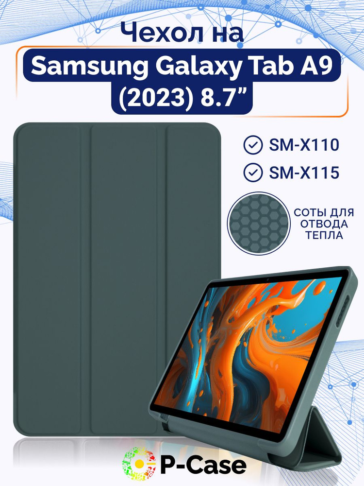 Чехол серии TPU для планшета Samsung Galaxy Tab A9 8,7 дюйма (SM-X110 и SM-X115), трансформируется в #1