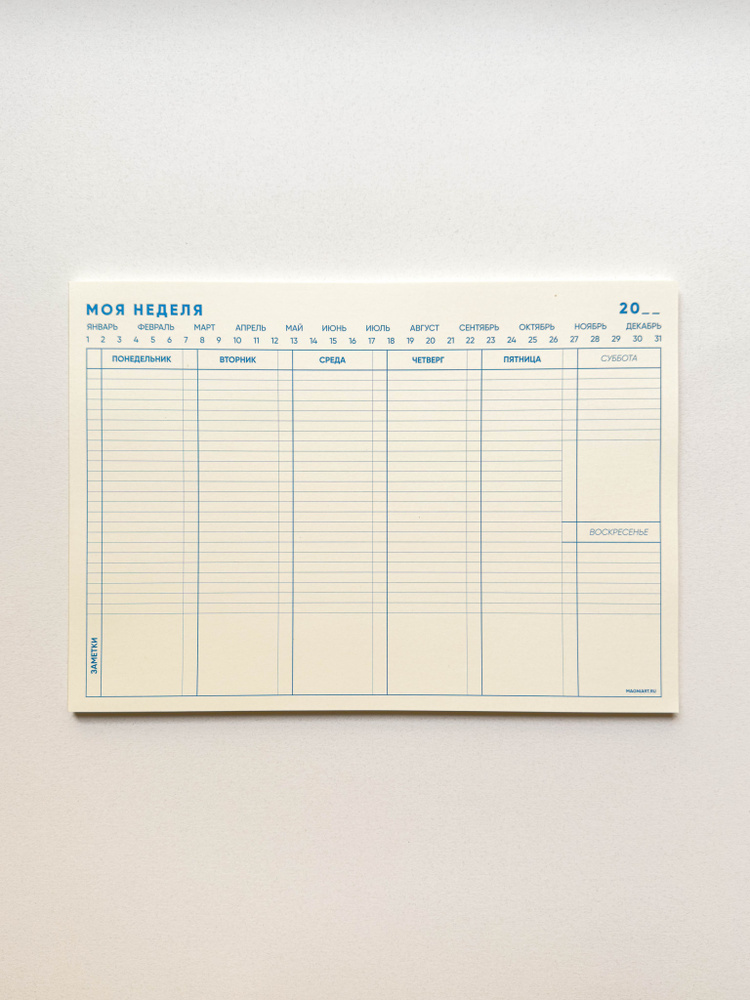Планер на неделю А4 52 листа #1