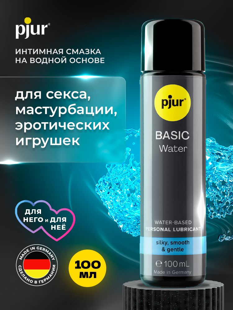 Смазка интимная, лубрикант на водной основе, гель смазка для секса ...