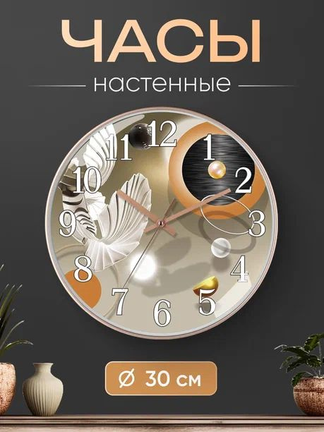 Настенные часы, 30 см х 30 см #1