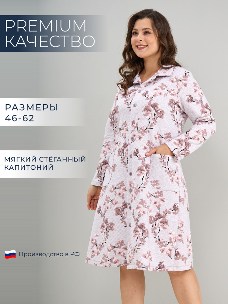 Халат Алтекс #1