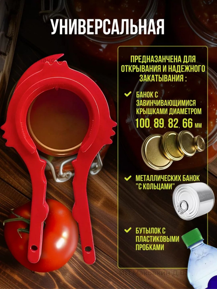 УМЕЮ Закаточная машинка винтовая, 0 предм. #1