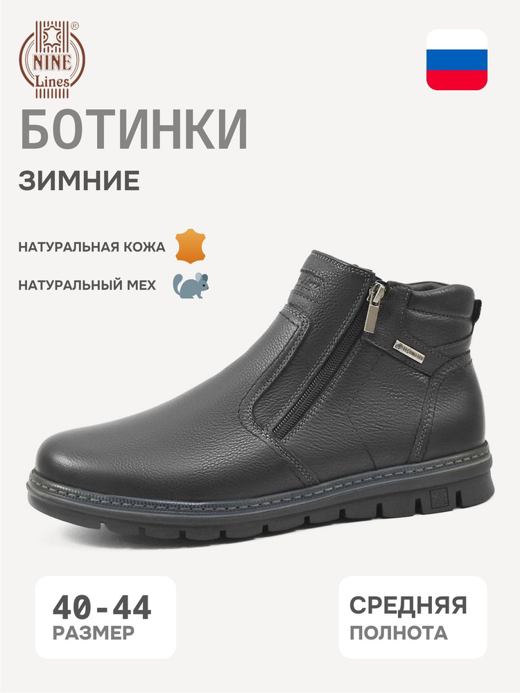 Ботинки Nine Lines #1