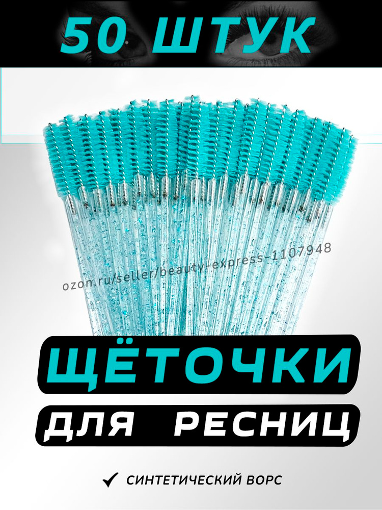 Микробраши #1