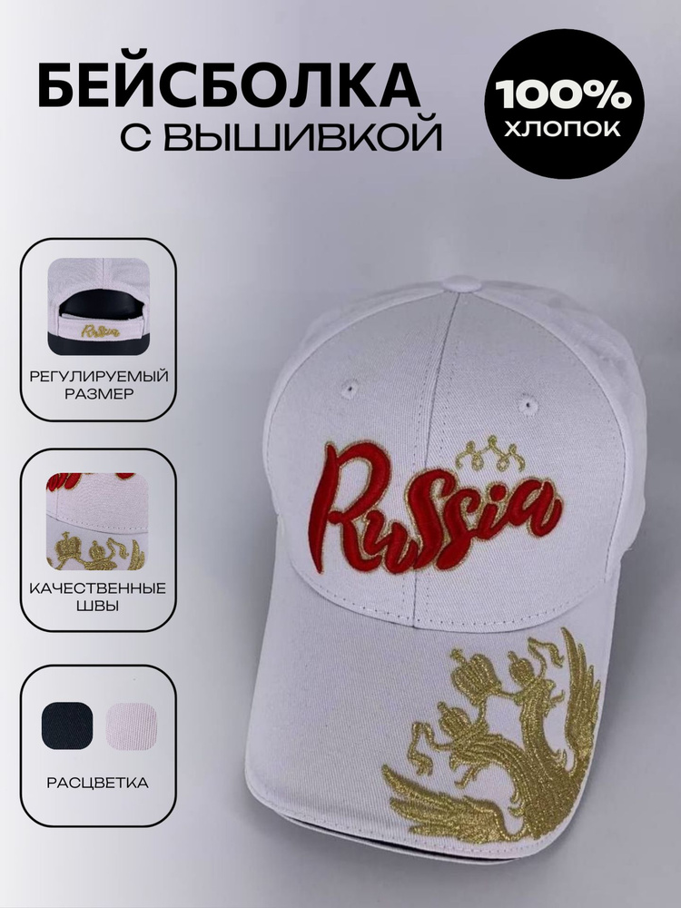 Бейсболка #1
