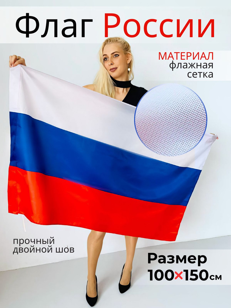 Флаг #1