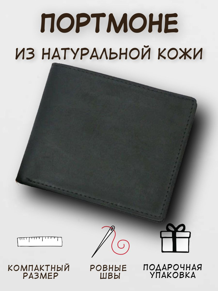 Портмоне #1