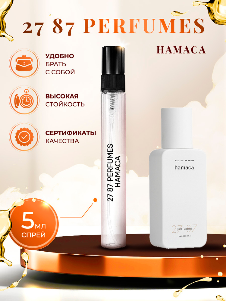 27 87 Perfumes Hamaca парфюм женский стойкий 5мл #1