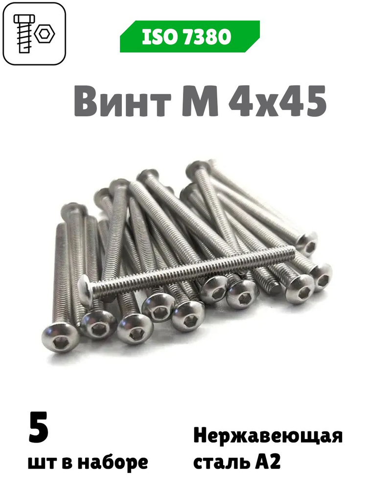 Винт М 4 /  8 замка зажигания 2101, 2121 АвтоВаз