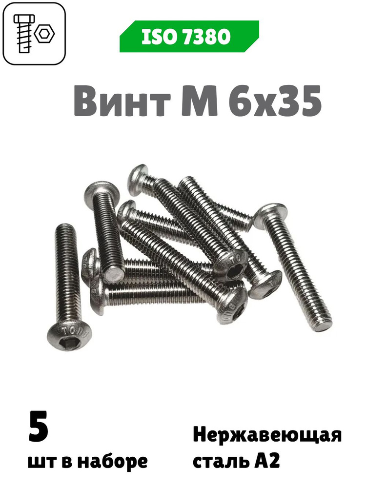 Винт М 6 / 20 / 1 внутренней ручки Granta FL, Vesta, X-Ray