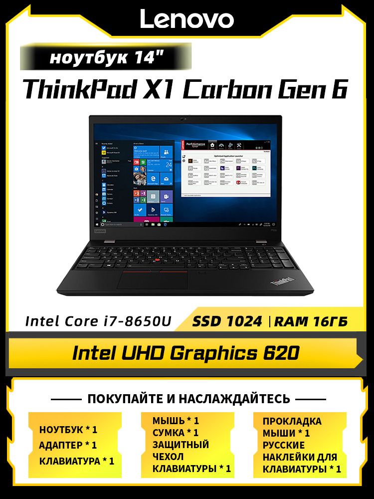 Ноутбук Lenovo, 14, ThinkPad X1 Carbon Gen, Intel Core i7-8650U
