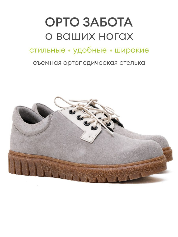 Ботинки orto-care #1