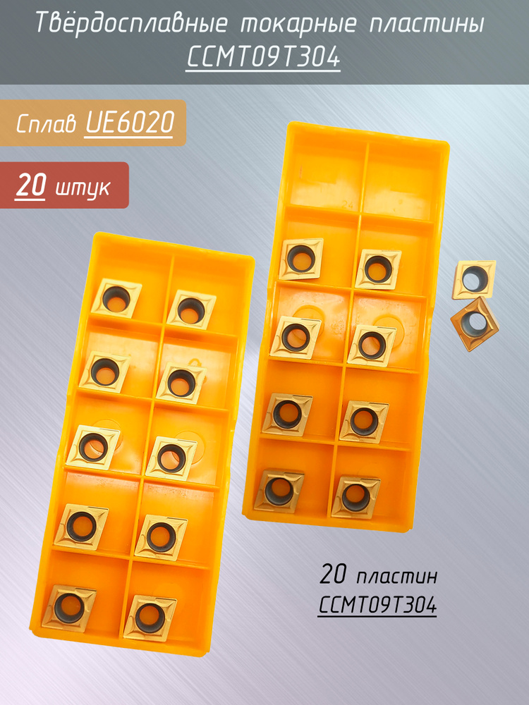 Пластина CCMT09T304-RC6125